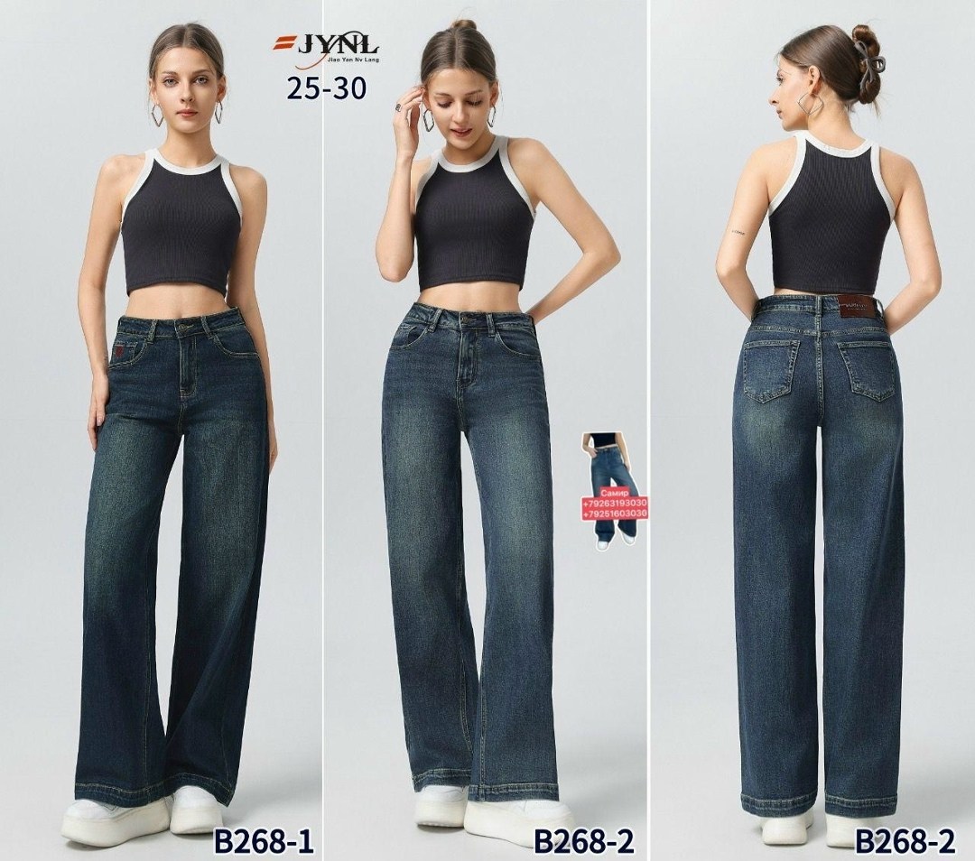 женские джинсы,джинсы,джинсы широкие,джинсы брюки,джинсы женские широкие