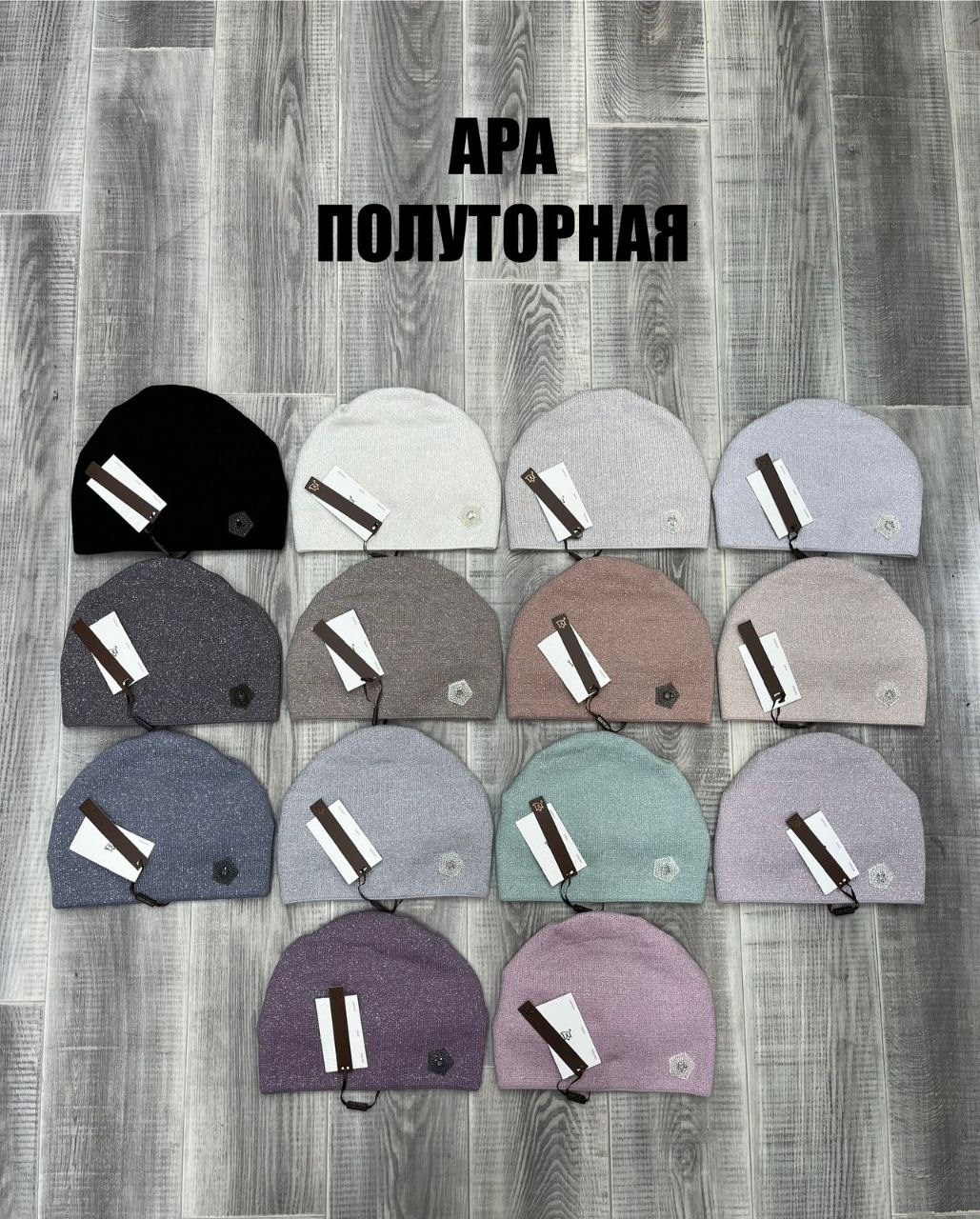 шапка бини,шапка женская,шапка трикотажная,шапка,шапка демисезонная