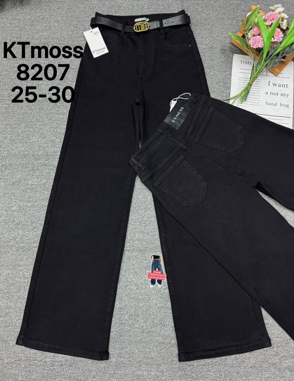 джинсы женские,женские джинсы трубы,джинсы брюки,широкие джинсы kids only juicy черный деним,джинсы