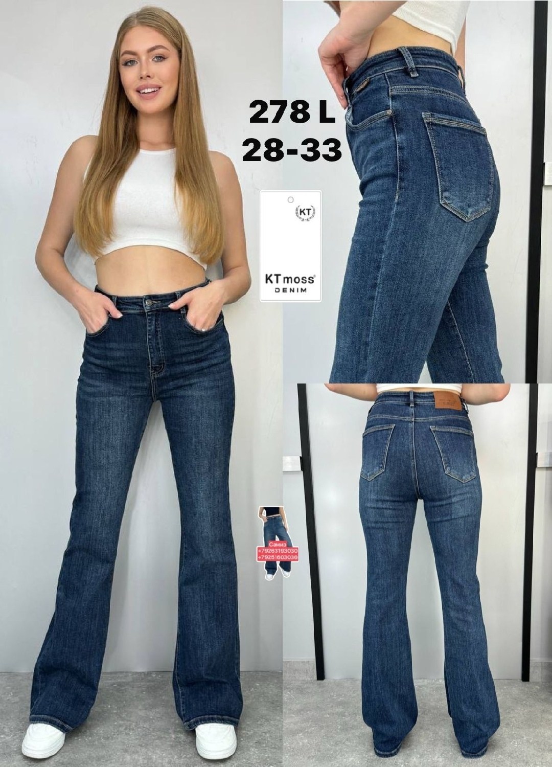 джинсы женские 7007 "однотонные-клеш № 1" серые,джинсы клеш женские,джинсы клеш женские с высокой посадкой,женские джинсы,джинсы клёш