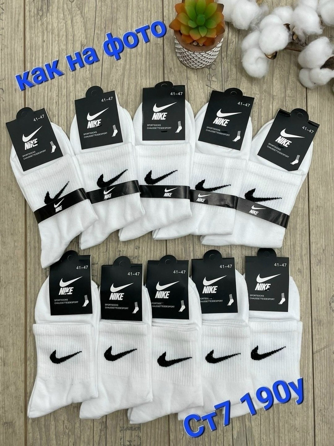 носки мужские 10 пар nike,носки найк упаковка 10 пар,носки найк 41-47,носки nike,комплект носков мужских nike c-18-3 белых 41-47