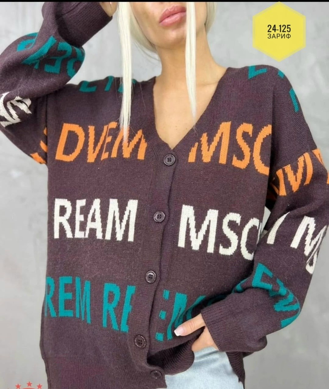 кардиган трикотаж,вязаный женский кардиган,кардиган с пуговицами,кардиган,кардиган кофта