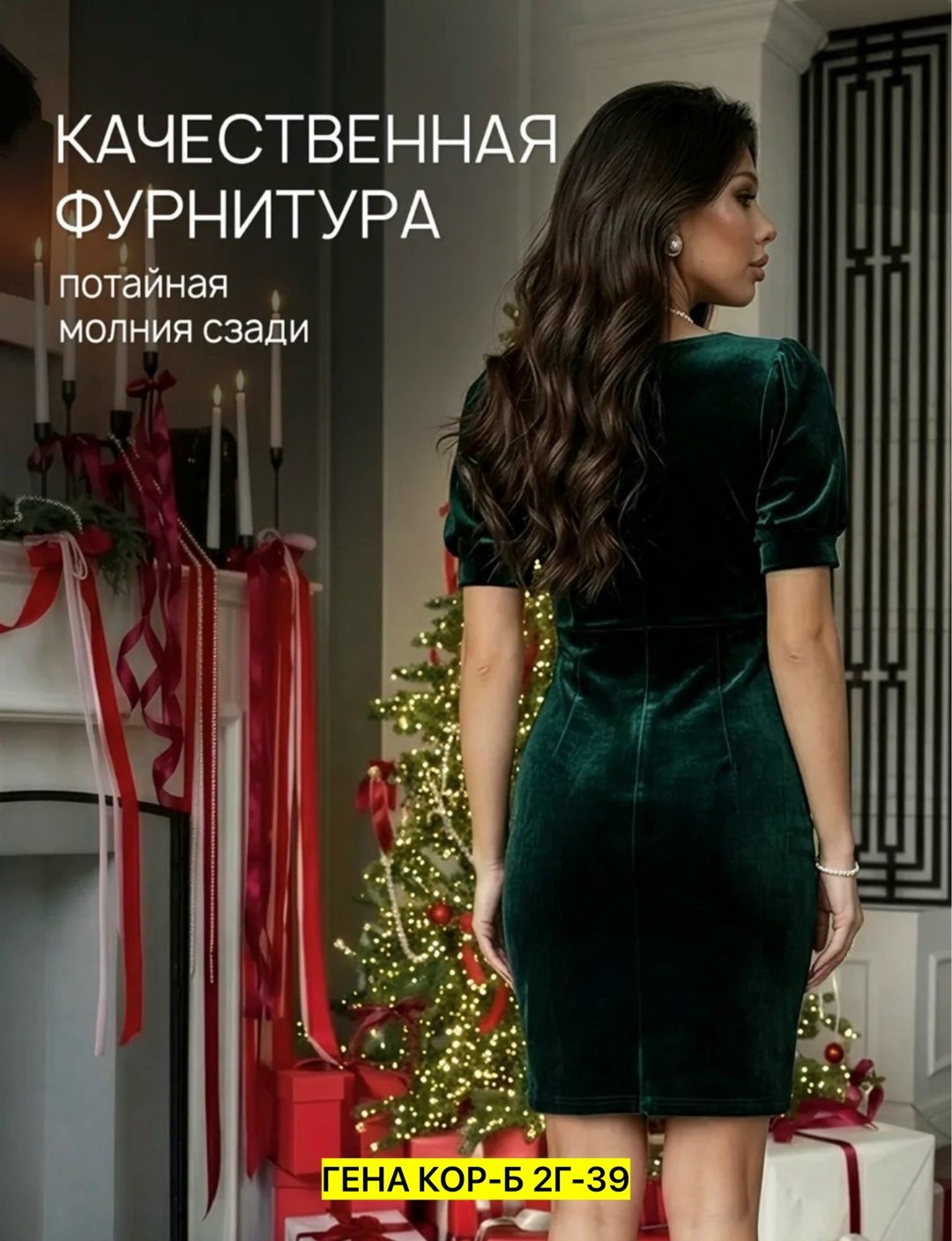 платье коктейльное темно-зеленое бархатное,коктейльное платье темно-зеленый бархат,бархатное платье,платье,платье из бархата