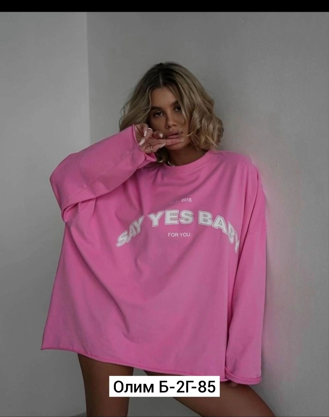 свитшот розовый,свитшот женский,кофта оверсайз,свитшот оверсайз,cвитшот женский оверсайз