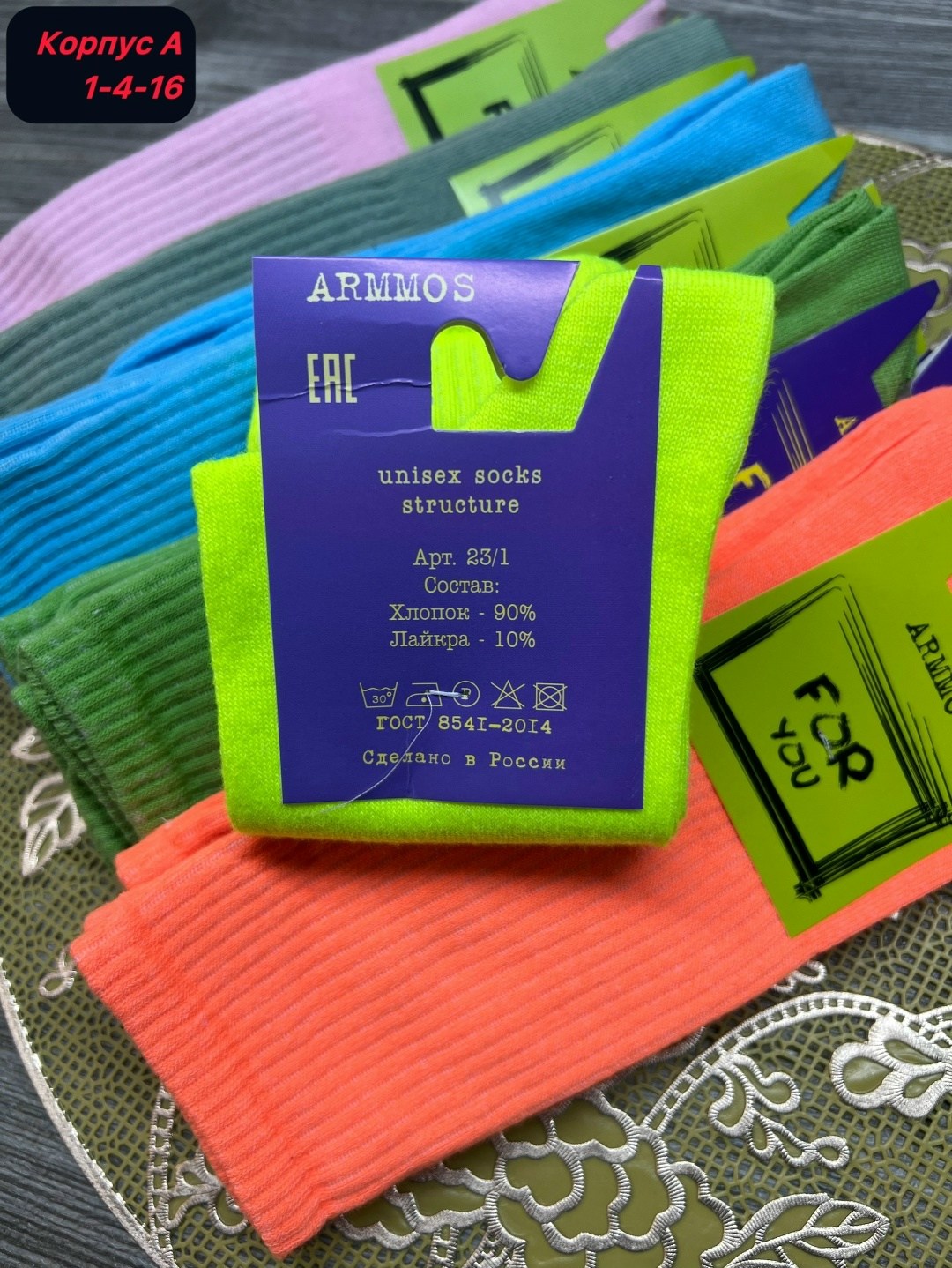 женские носки,носки цветные женские,носки яркие,носки цветные,носки женские и мужские