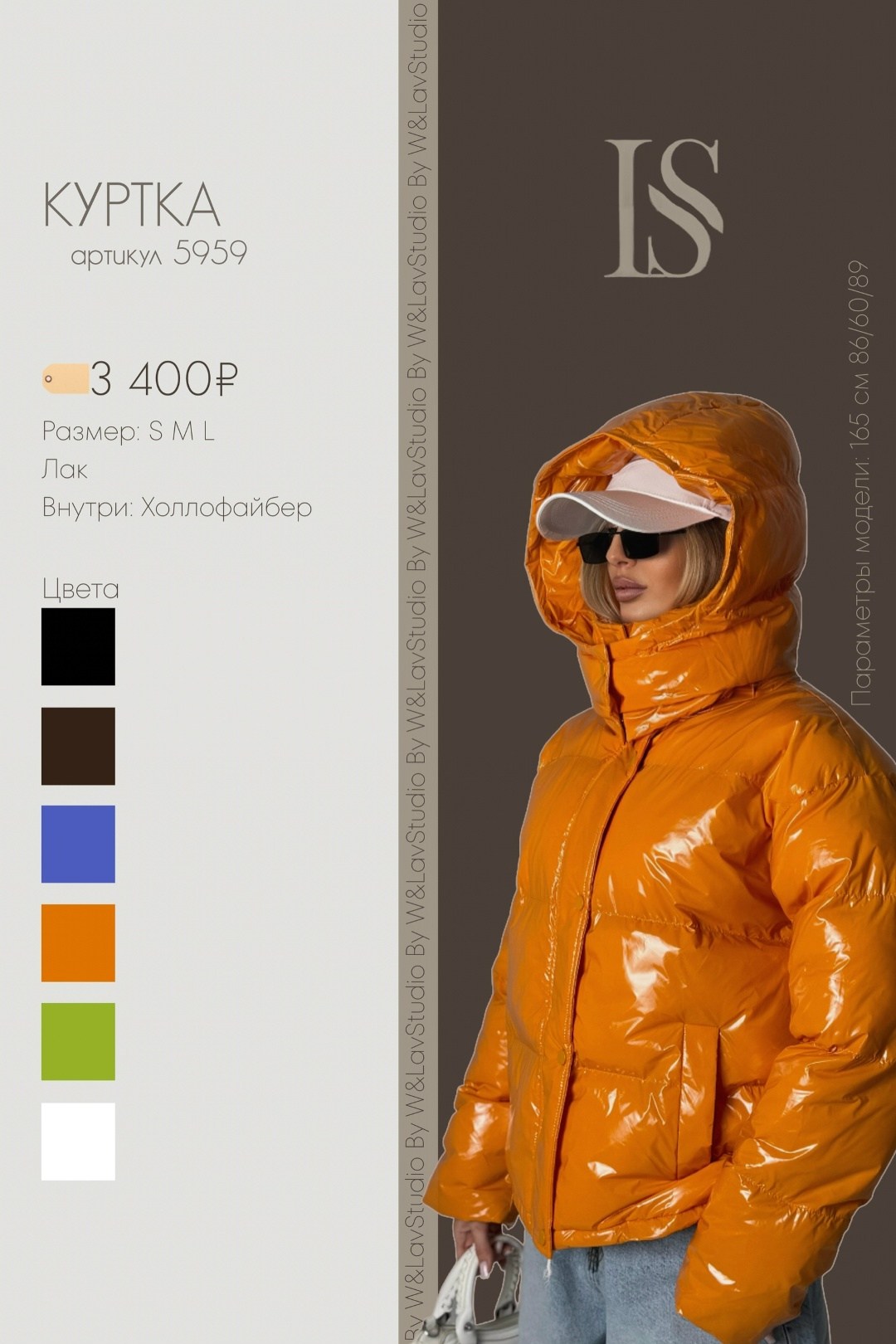 женская куртка,куртка,модная куртка,куртка яркая,женская зимняя куртка