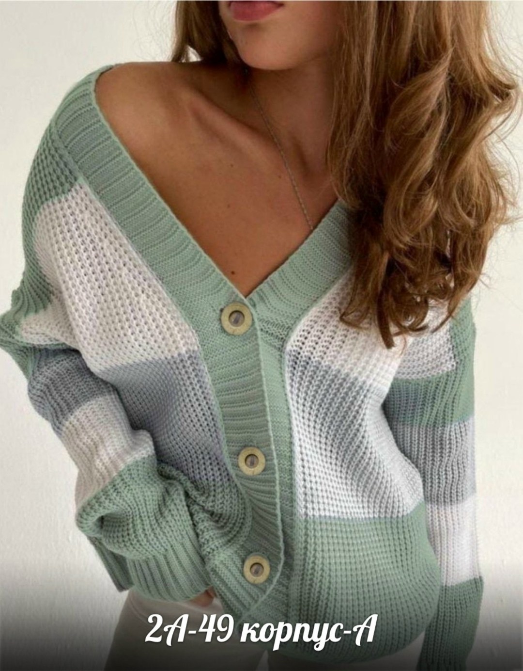 вязаный женский кардиган,кардиган вязаный,женский кардиган на пуговицах,кофта кардиган,кардиган вязаная на пуговицах