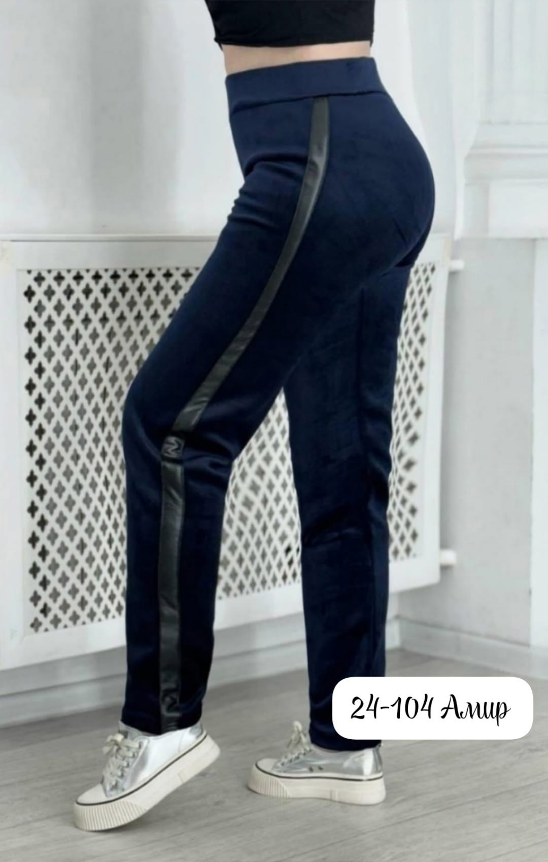 женские брюки,брюки из велюр,штаны женские,легинсы женские,брюки велюровые