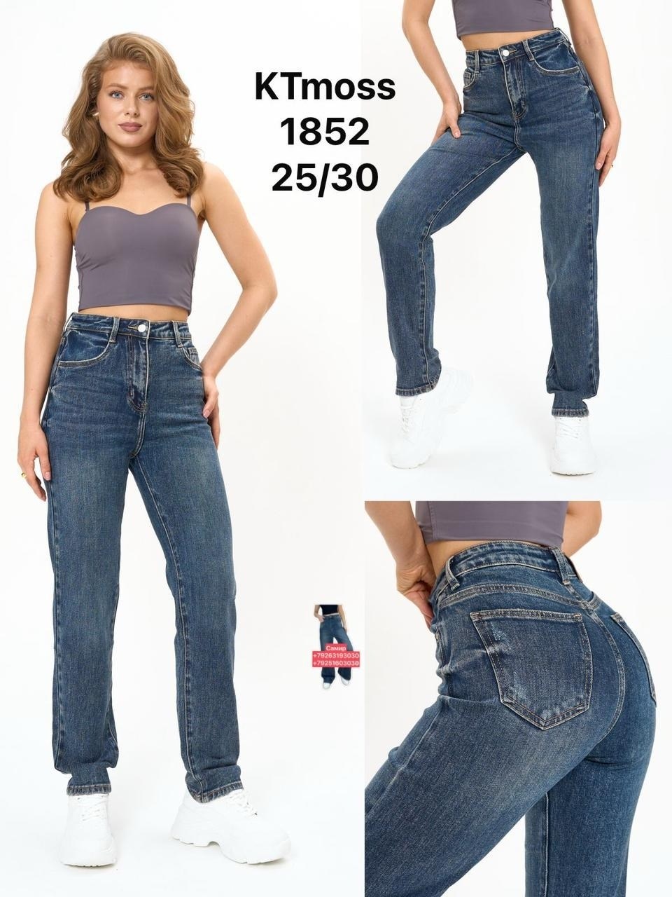 джинсы,женские джинсы,брюки джинсы,одежда джинсы,джинсы штаны