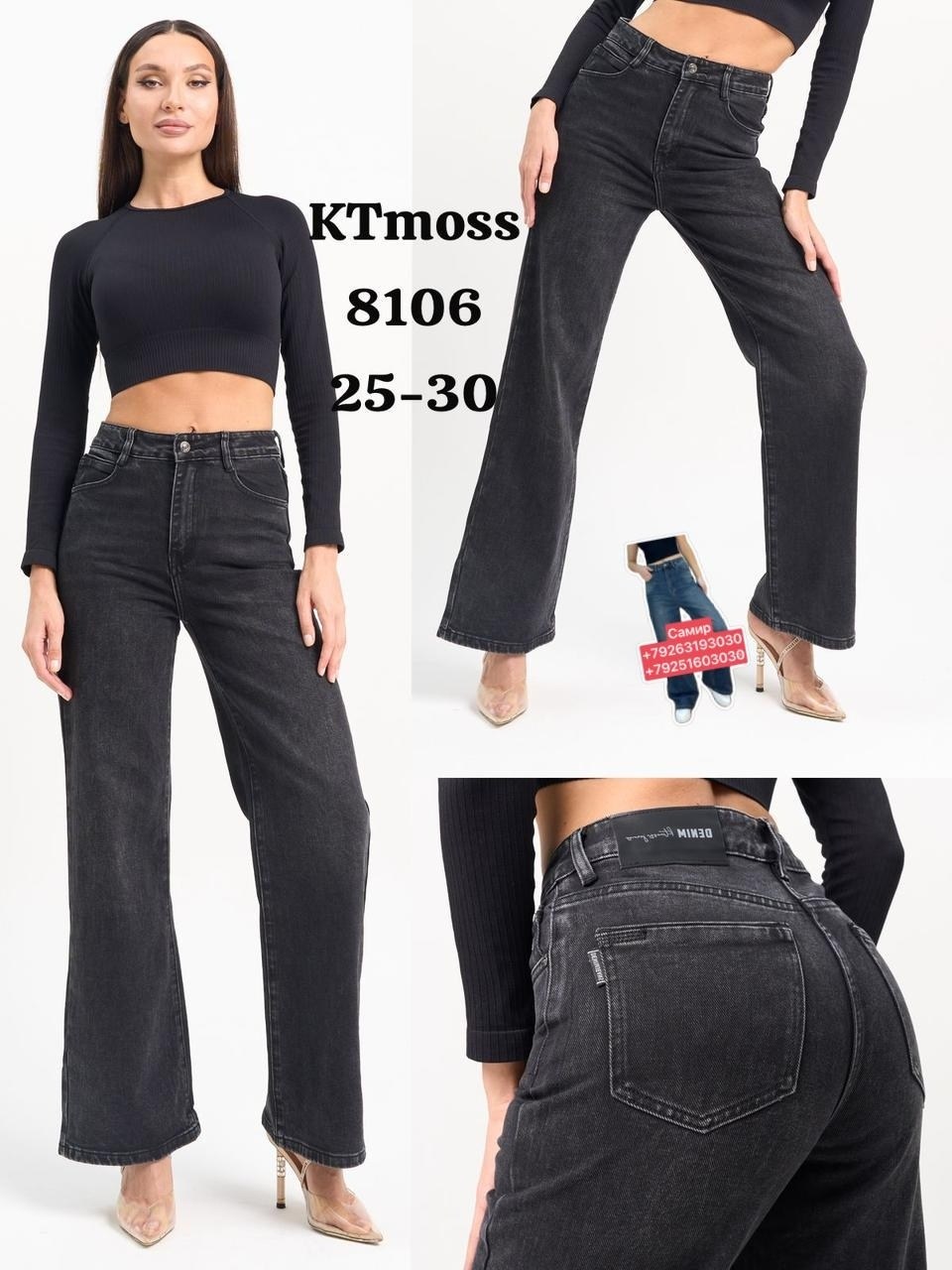 джинсы женские,широкие джинсы,джинсы,широкие джинсы женские,джинсы трубы женские