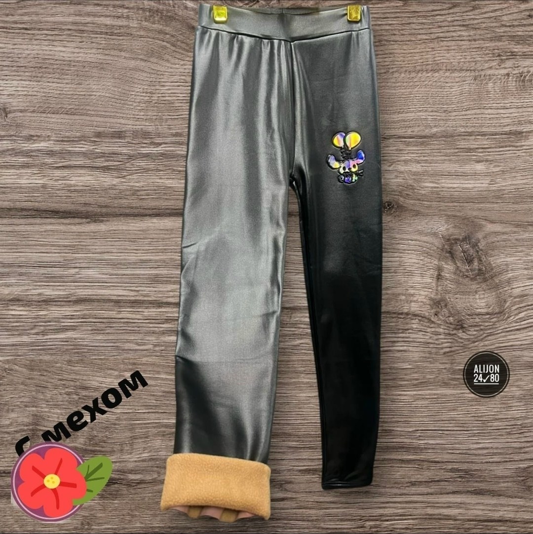 детские кожаные лосины ,леггинсы детские,леггинсы лосины,детские лосины,штаны леггинсы