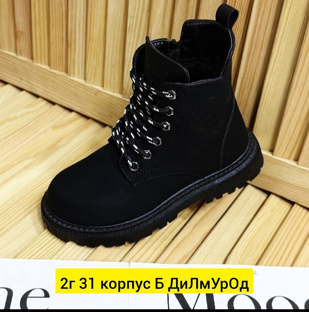 ,ботинки,детские ботинки,детская ,ботинки cvmartanni