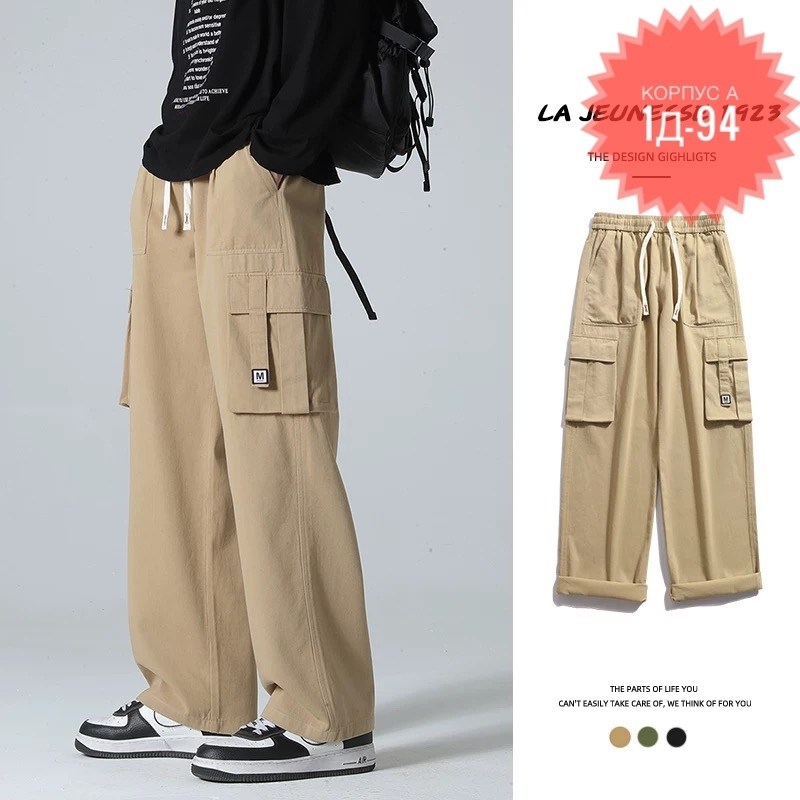 брюки карго повседневные,брюки карго свободные,брюки с карманами,брюки карго широкие,брюки мужские карго