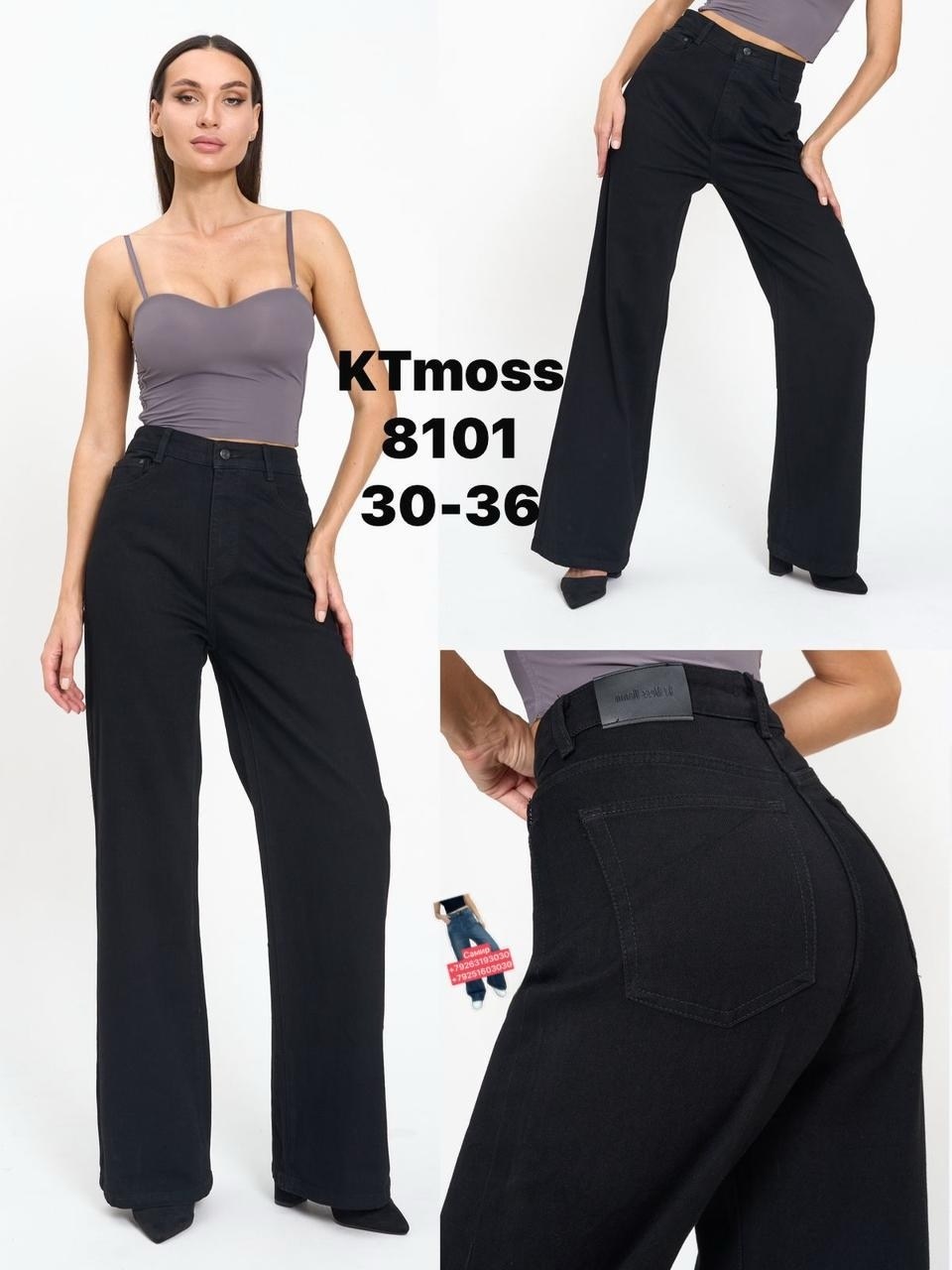 джинсы женские,женские джинсы трубы,джинсы брюки,широкие джинсы kids only juicy черный деним,джинсы