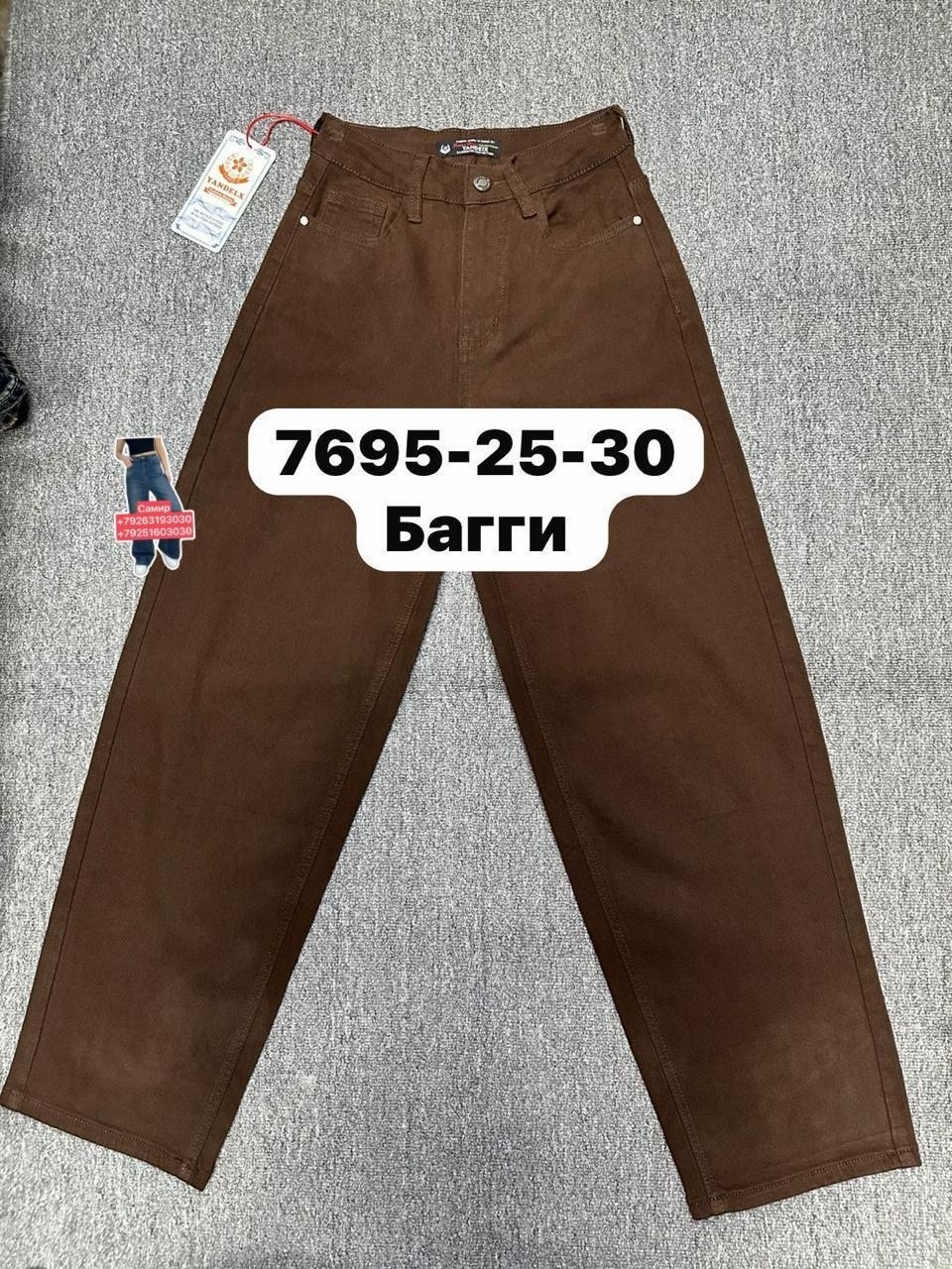брюки джинсы,коричневые джинсы женские,джинсы женские,коричневые джинсы,джинсы мом