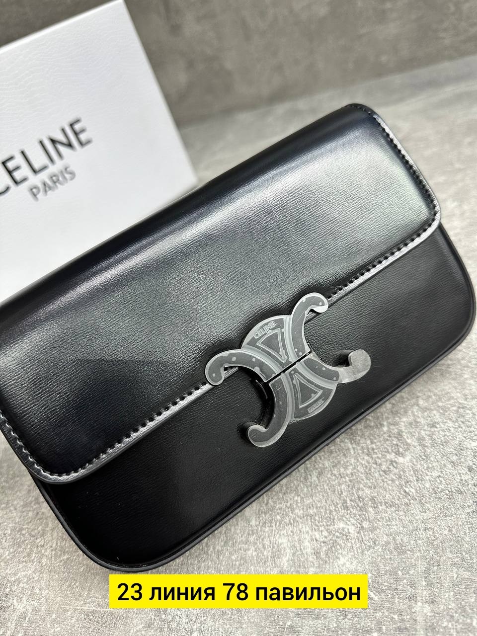 сумка женская celine,сумка celine,сумка,celine сумка на плечо,брендовые сумки