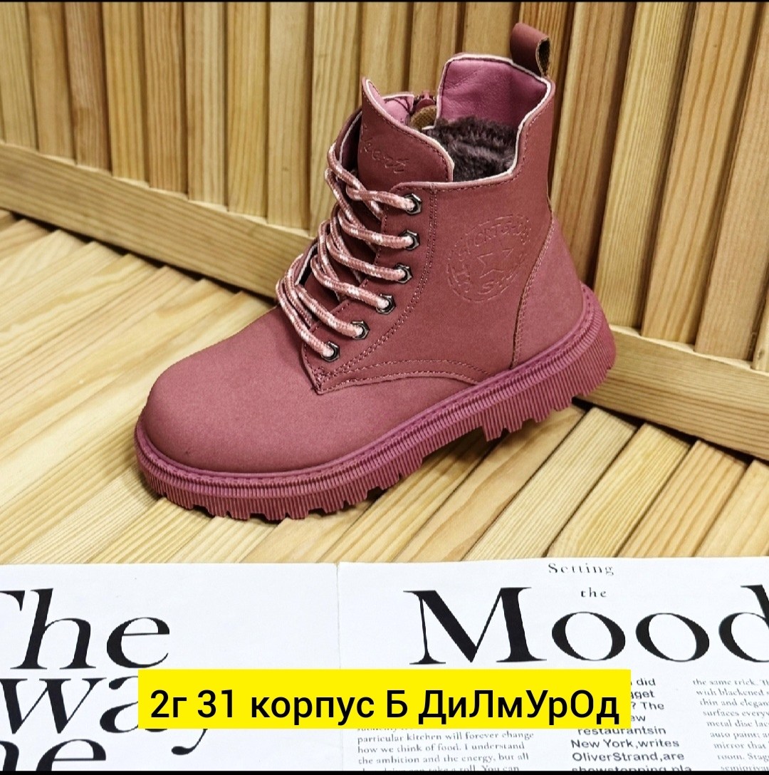 ,ботинки,детские ботинки,детская ,ботинки cvmartanni