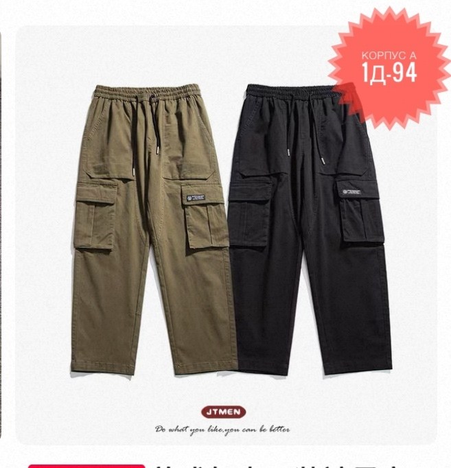 брюки карго повседневные,брюки карго свободные,брюки с карманами,брюки карго широкие,брюки мужские карго