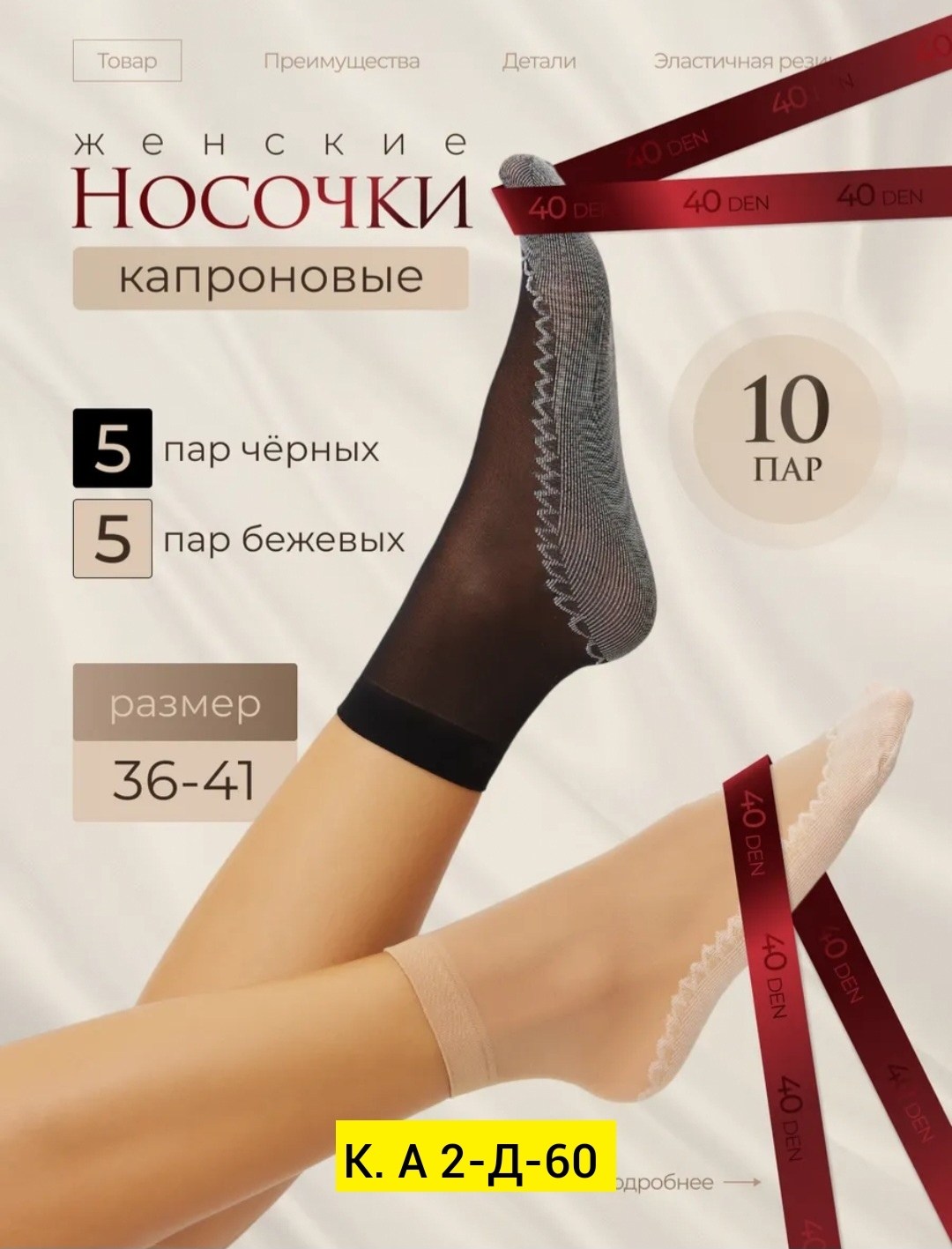 носки капроновые,носки капроновые женские,носки капроновые набор 10 пар,носки капроновые женские набор,носки капроновые набор