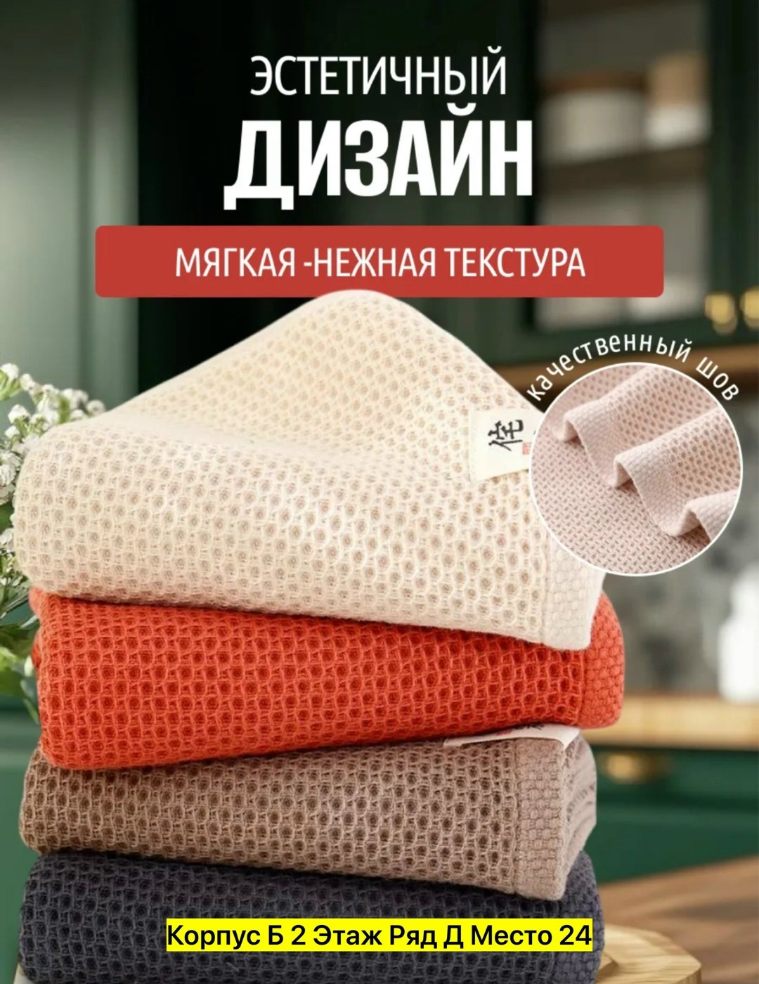 полотенца кухонные вафельные,вафельное полотенце,мягкое полотенце,полотенце хлопковое,полотенце для рук вафельное