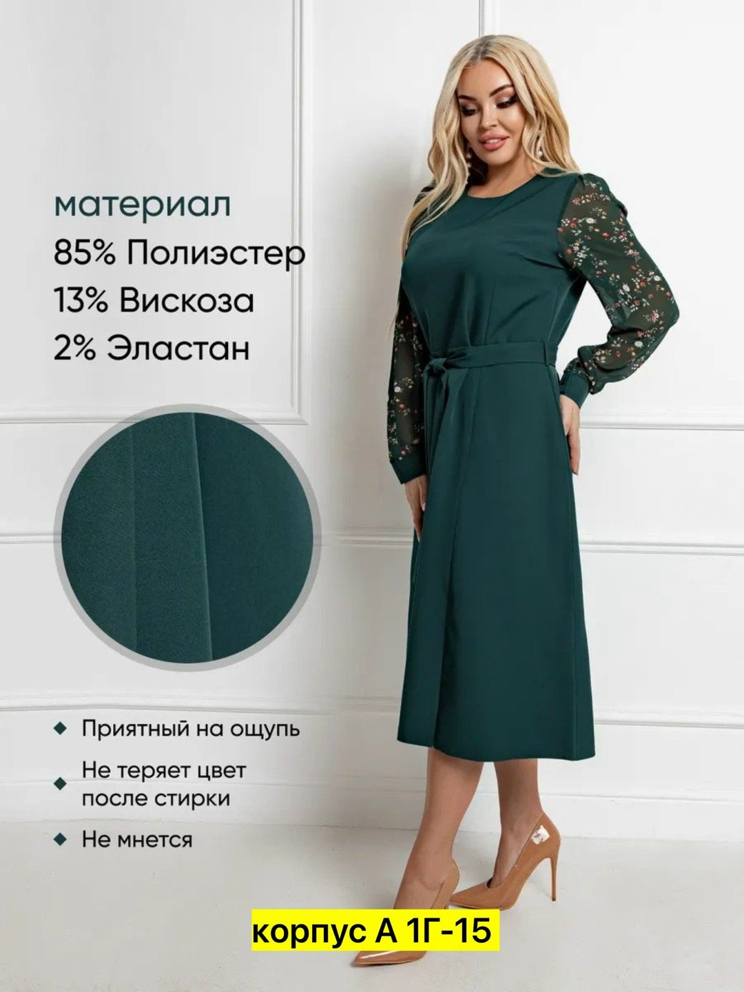 платье daloria 1951 изумрудный зеленый размер 48-56,платье daloria 1951 изумрудный,зеленое платье,платье,женское платье