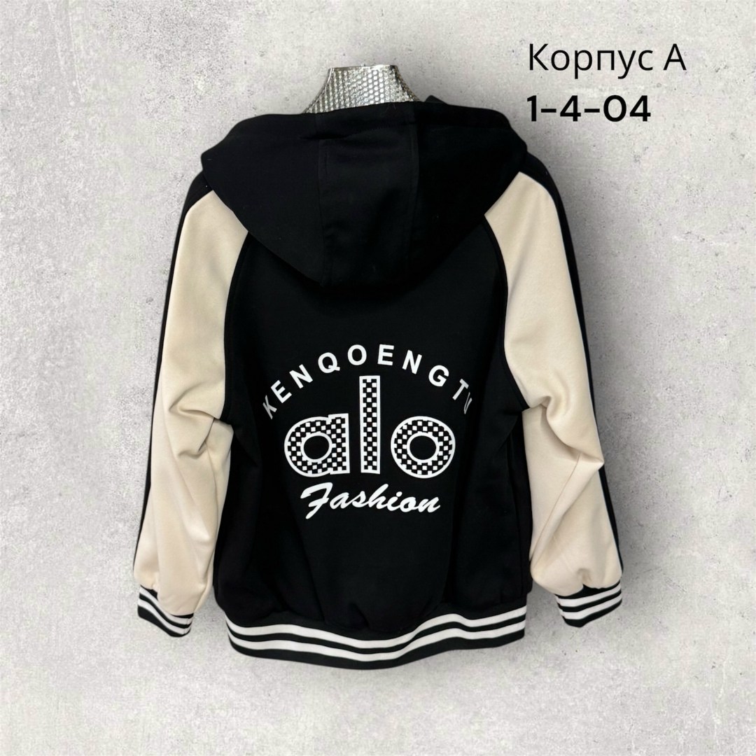 молодежные куртки,толстовка,бомбер куртка,куртка толстовка,мужская толстовка