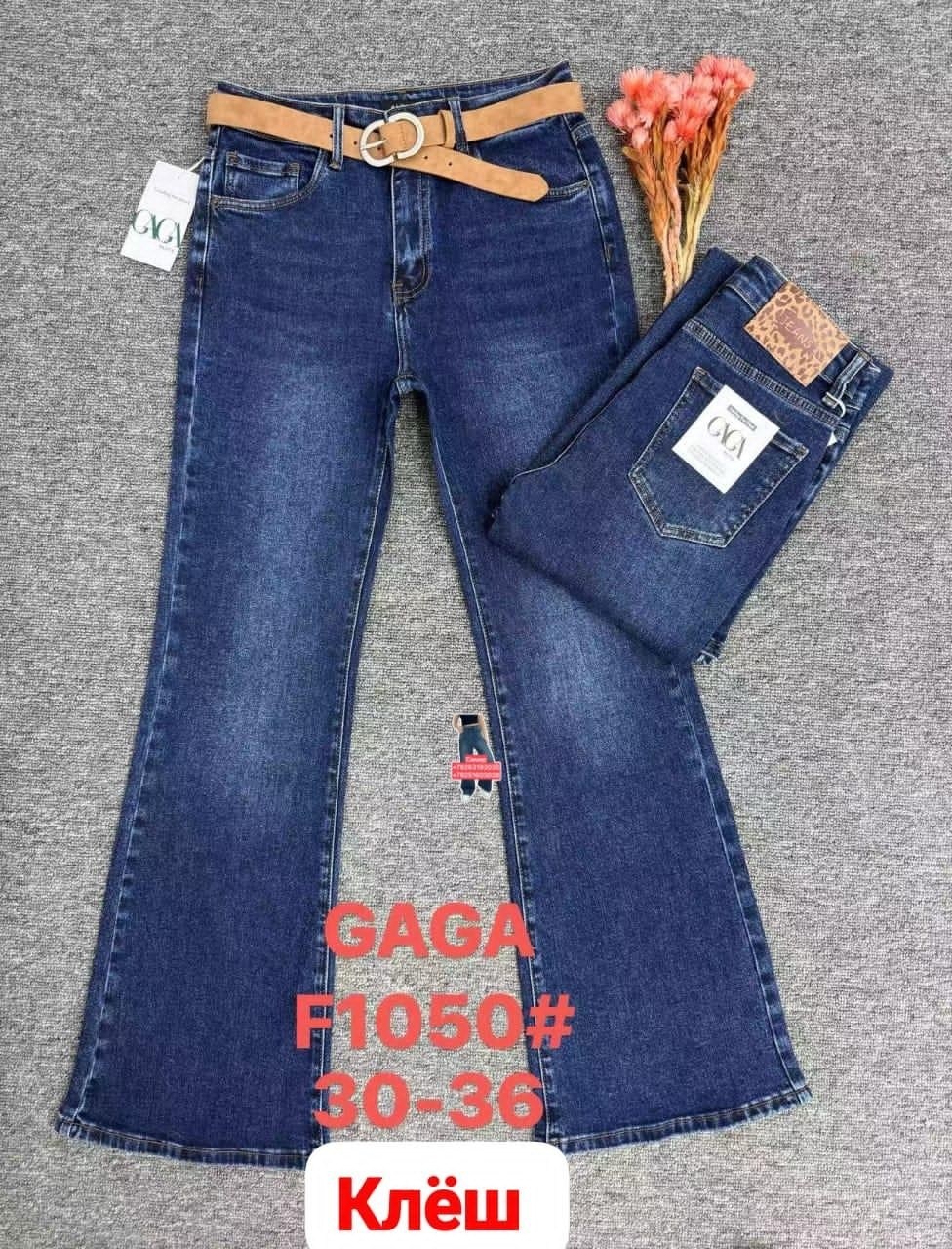 женские джинсы,джинсы,джинсы 40 размера,джинсы брюки,джинсы прямые