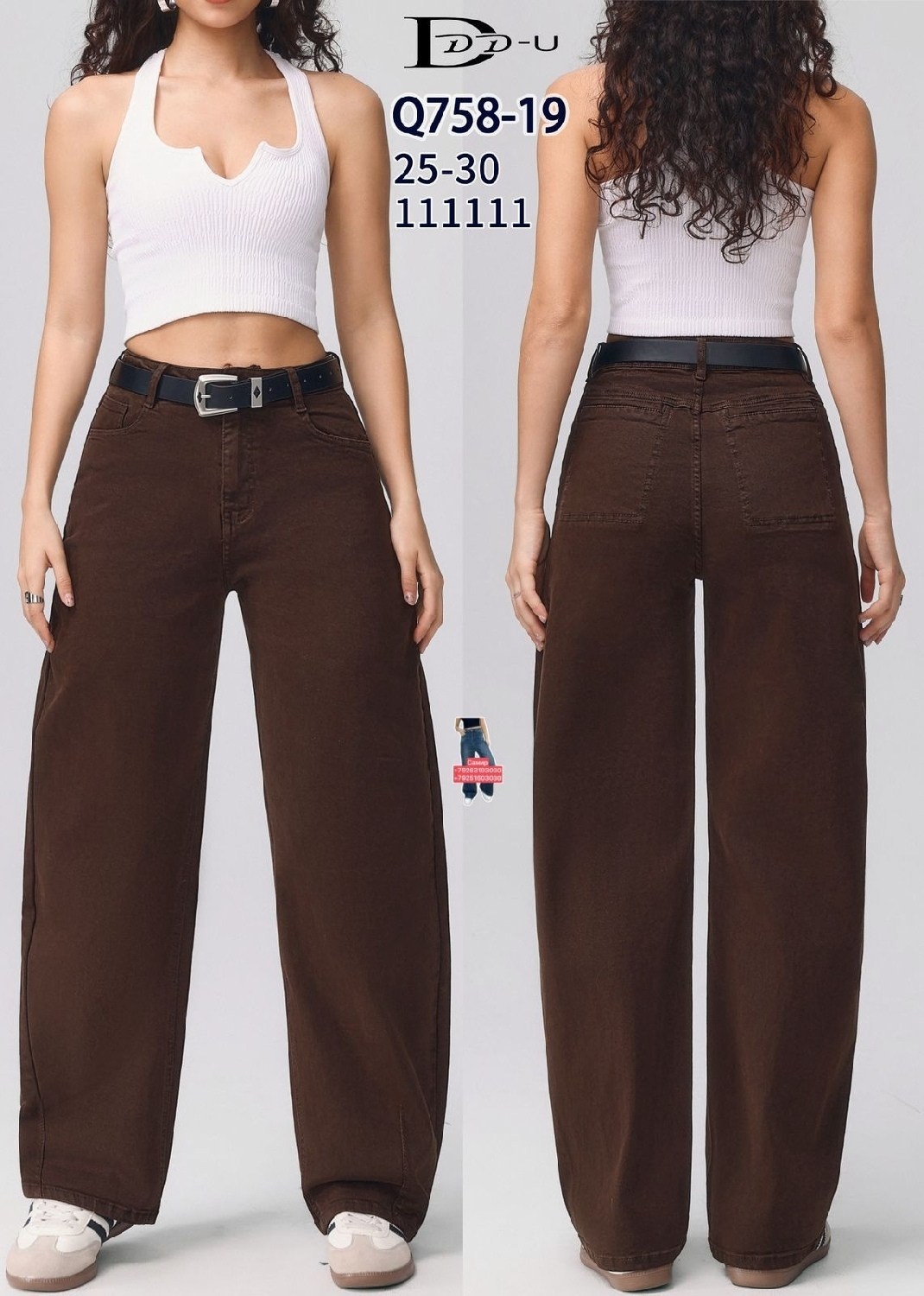 джинсы широкие,джинсы женские широкие,женские джинсы,брюки джинсы,коричневые джинсы