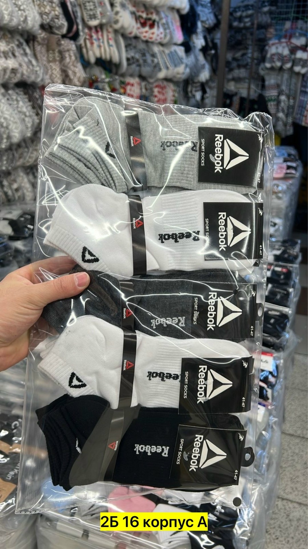 носки мужские,комплект носки мужские,комплект носков reebok,мужские носки набор,носки reebok