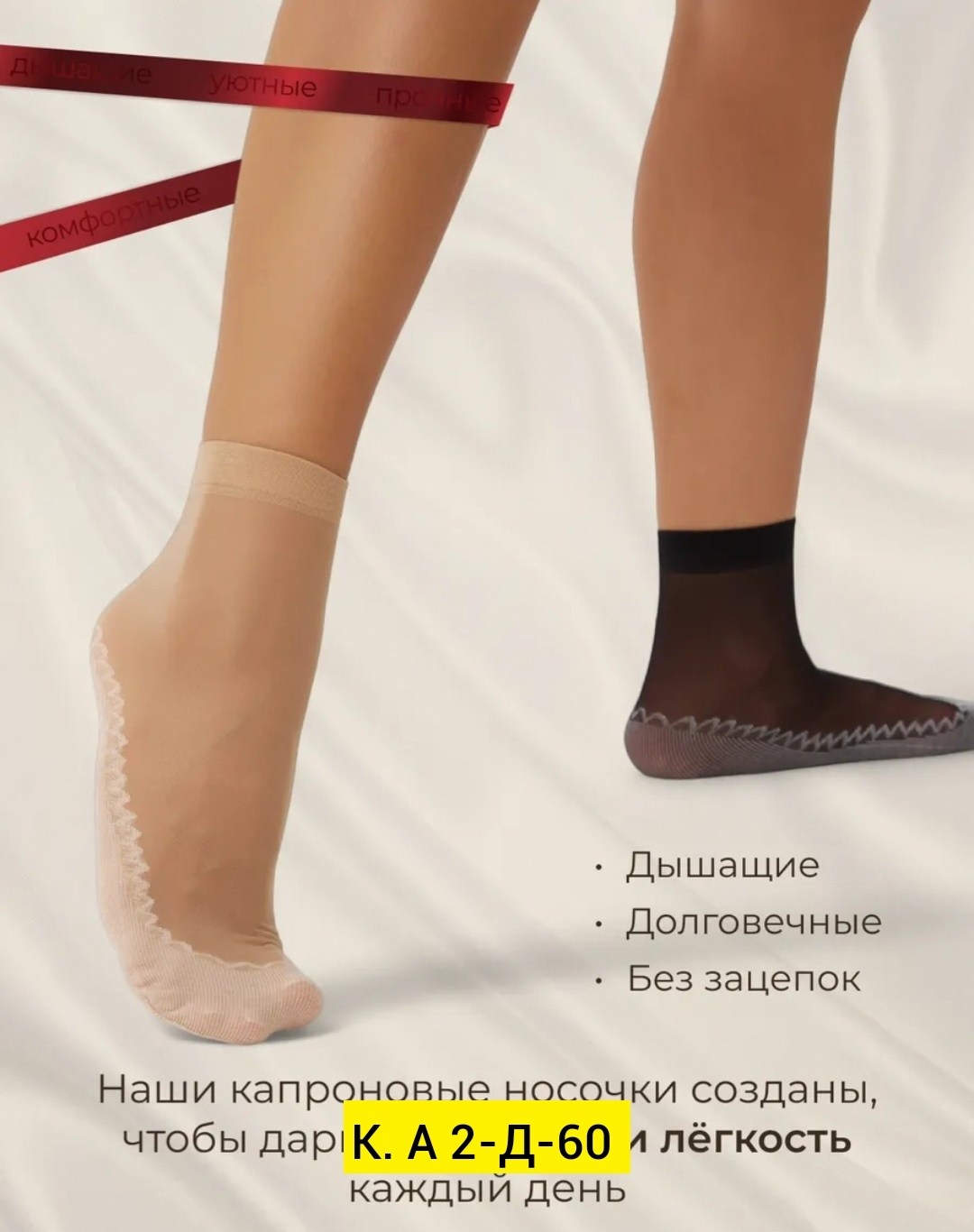 носки капроновые,носки капроновые женские,носки капроновые набор 10 пар,носки капроновые женские набор,носки капроновые набор