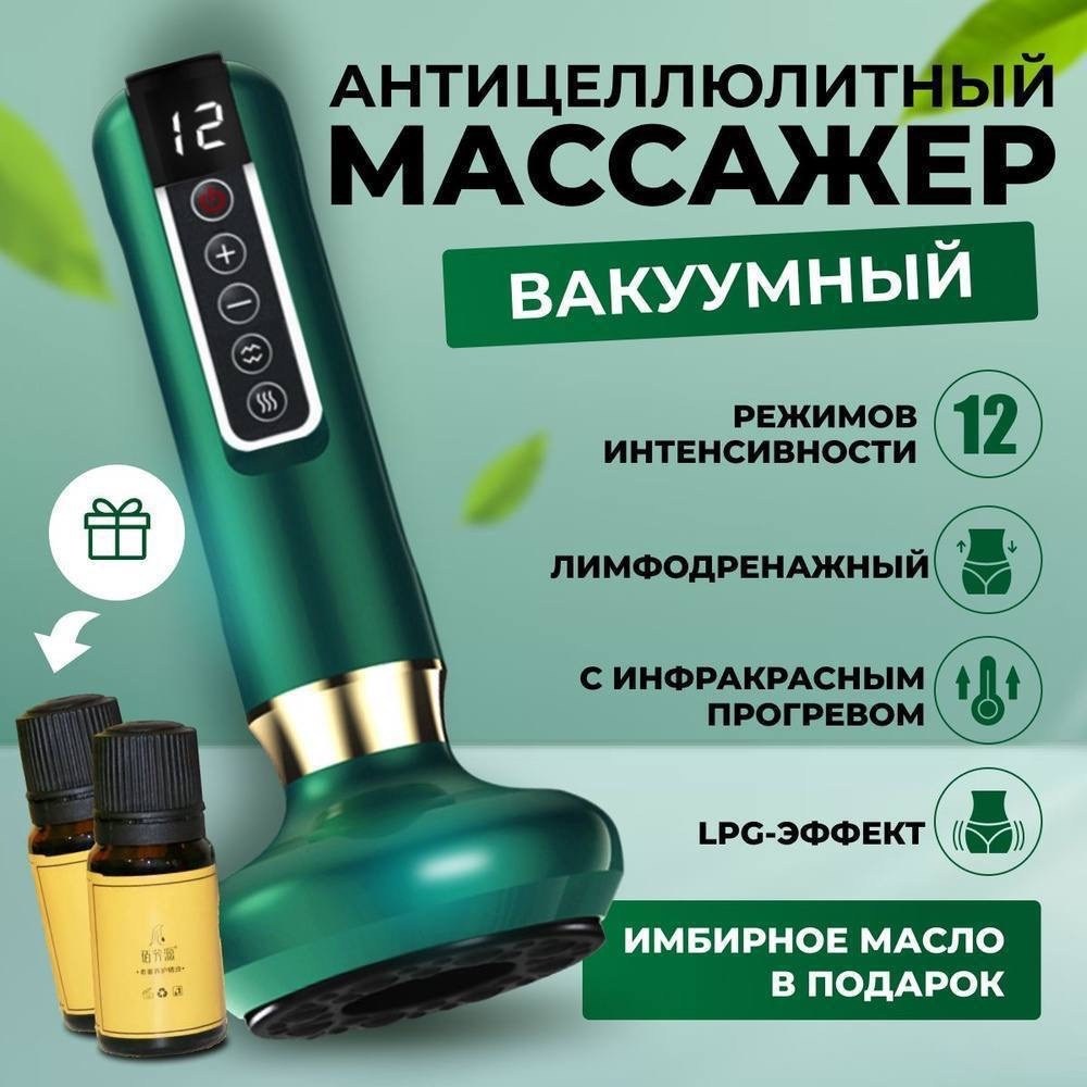вакуумный массажер антицеллюлитный,массажер вакуумный,вакуумный lpg массажер антицеллюлитный,массажер для похудения вакуумный антицеллюлитный,вакуумный массажер для тела
