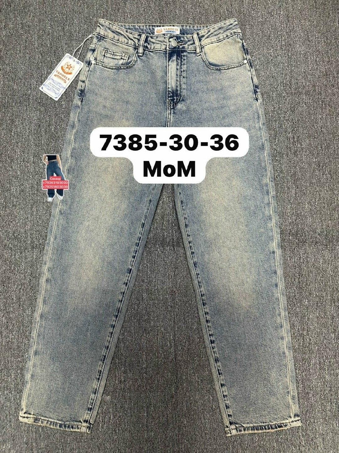 джинсы джинсы,женские джинсы,джинсы,джинсы мом,брюки джинсы