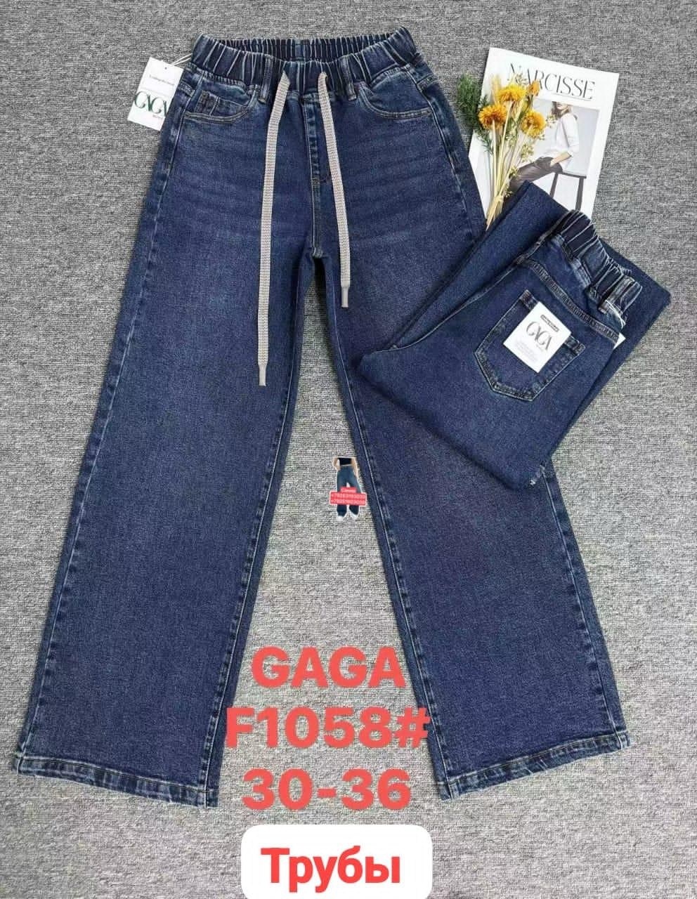 женские джинсы,джинсы,джинсы 40 размера,джинсы брюки,джинсы прямые