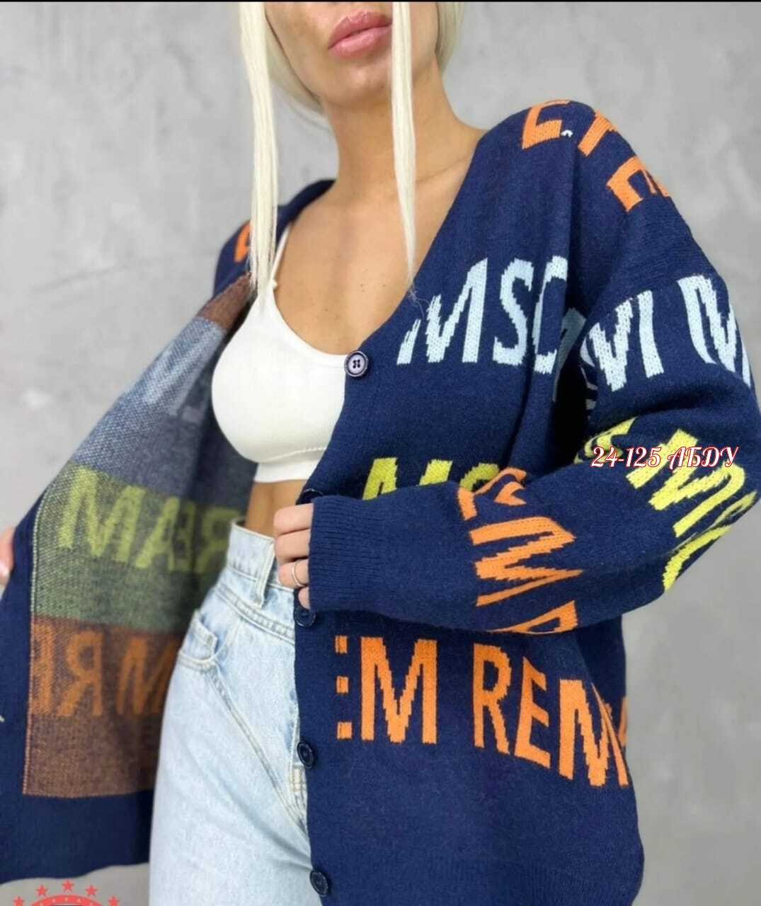 кардиган,кардиган кофта,кардиган женский,кардиган цветной,кардиган оверсайз