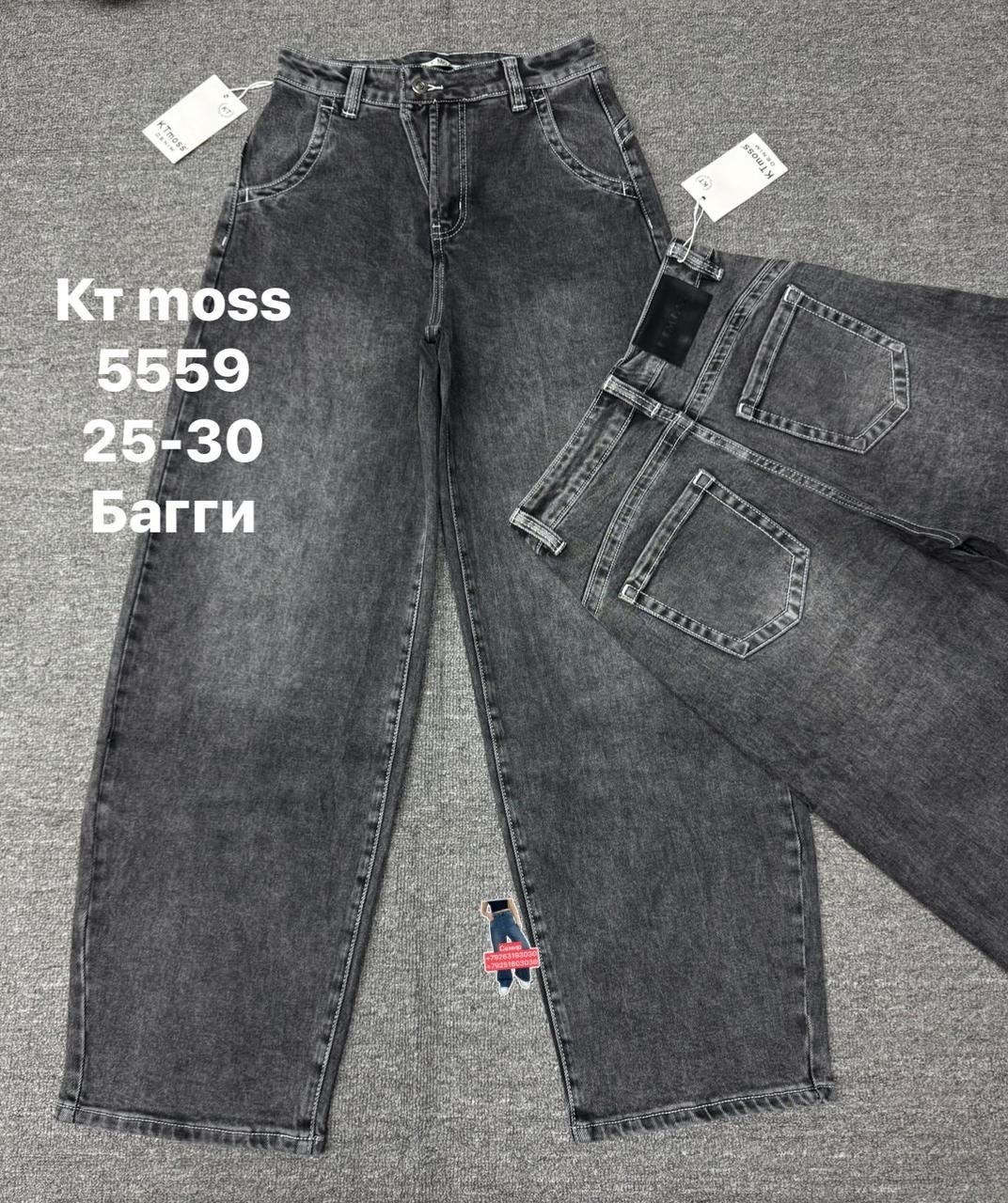 джинсы женские,джинсы,джинсы брюки,широкие джинсы,джинсы прямые