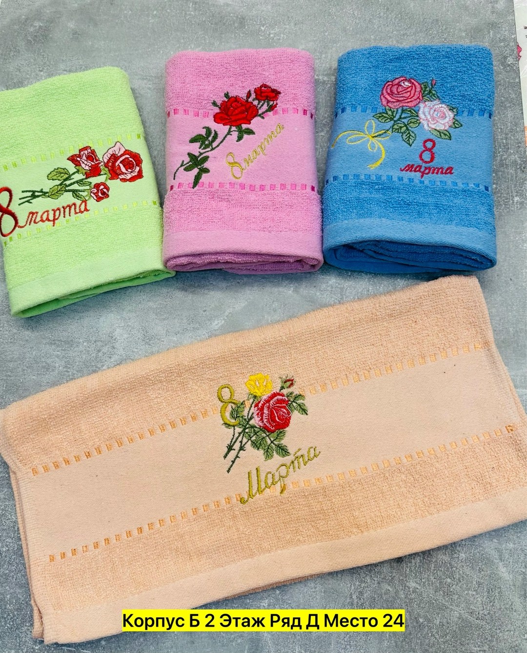 полотенца махровая,полотенца банные махровые,полотенце махровое 40х70,полотенца,махровые полотенца с вышивкой