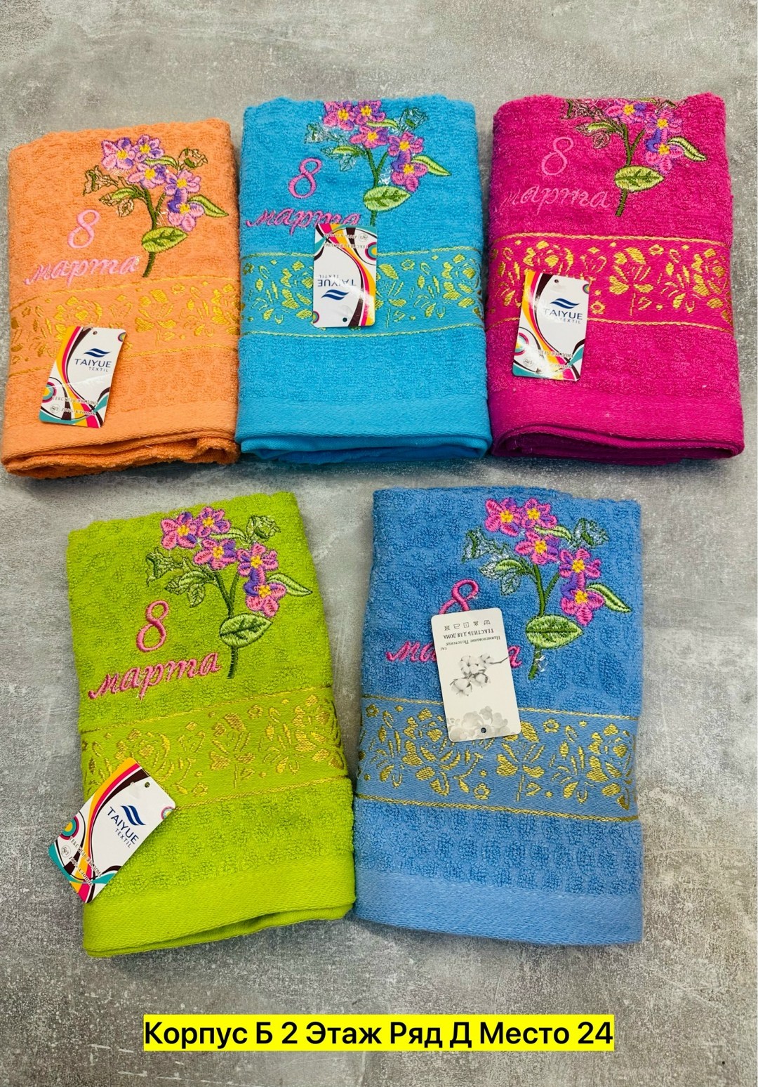 полотенца махровая,полотенца банные махровые,полотенце махровое 40х70,полотенца,махровые полотенца с вышивкой