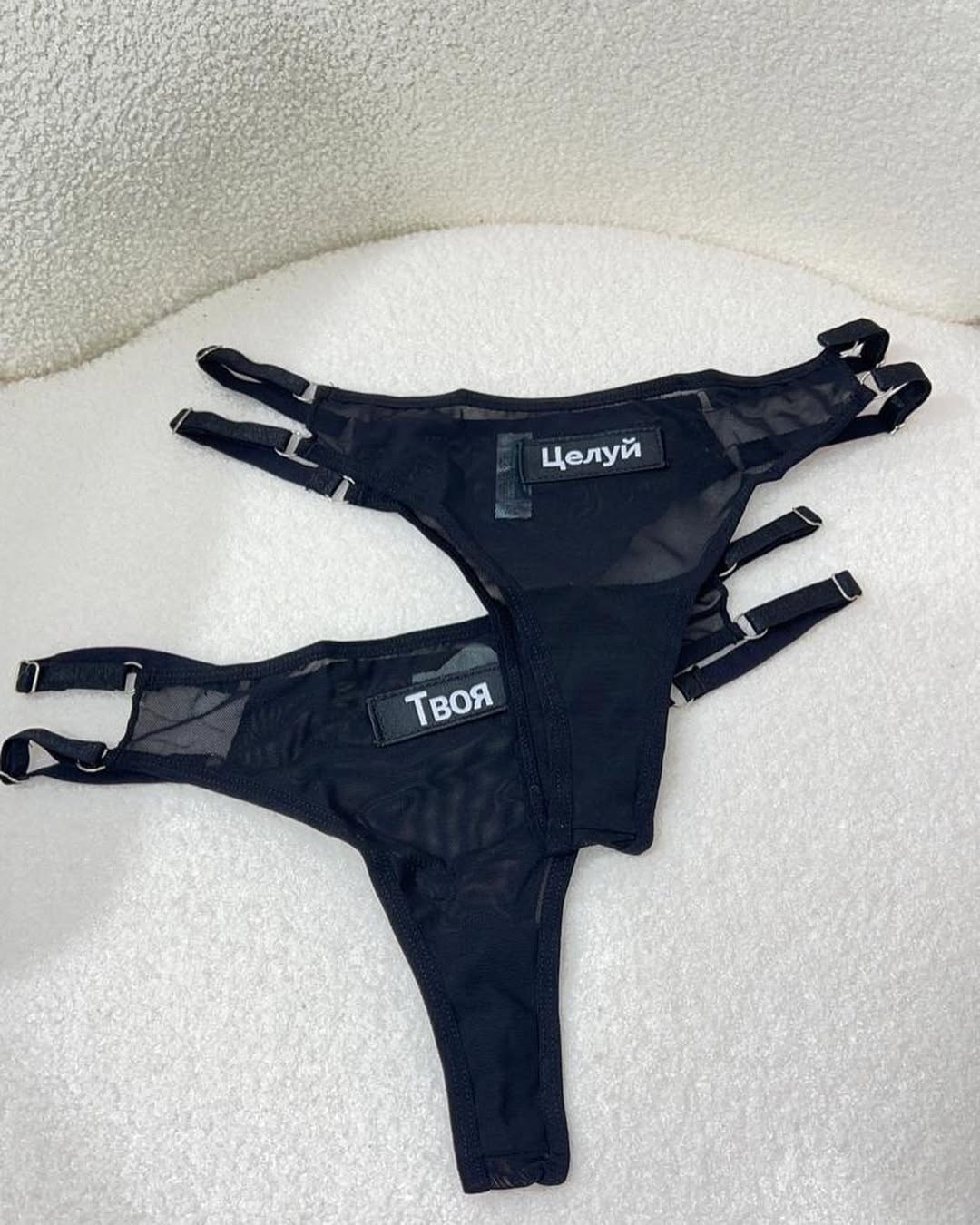 стринги с надписью,трусы стринги с надписью целуй сетка,трусы женские с надписью снимай,комплект трусов стринги nadaisy,женские трусики с надписями