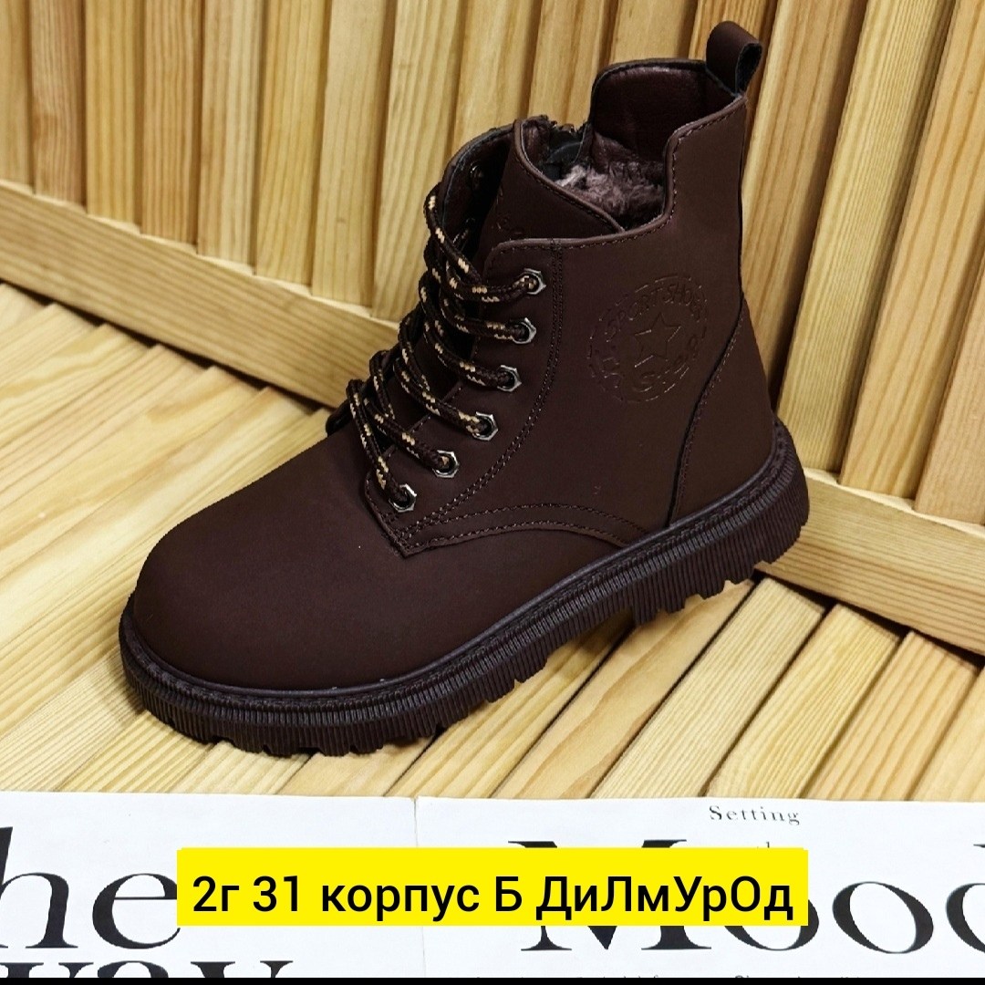 ,ботинки,детские ботинки,детская ,ботинки cvmartanni