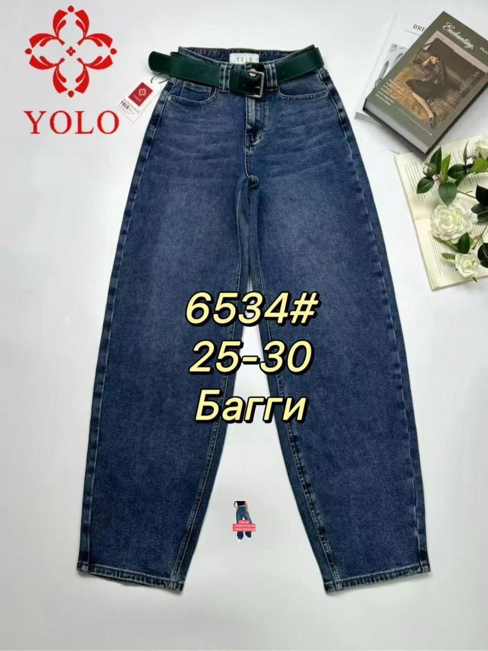 женские джинсы,джинсы,брюки джинсы,джинсы момы,джинсы штаны