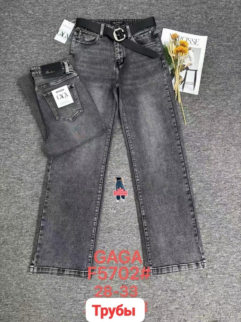 женские джинсы,джинсы,джинсы 40 размера,джинсы брюки,джинсы прямые