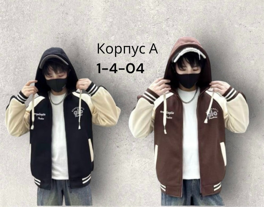 молодежные куртки,толстовка,бомбер куртка,куртка толстовка,мужская толстовка