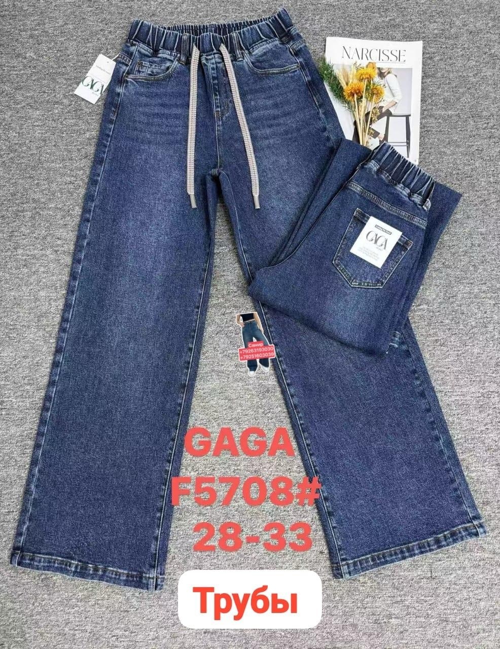 женские джинсы,джинсы,джинсы 40 размера,джинсы брюки,джинсы прямые