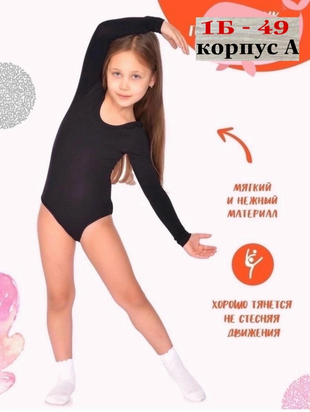 купальник гимнастический,купальник гимнастический детский,купальник спортивный для танцев,купальник для танцев,купальник для гимнастики