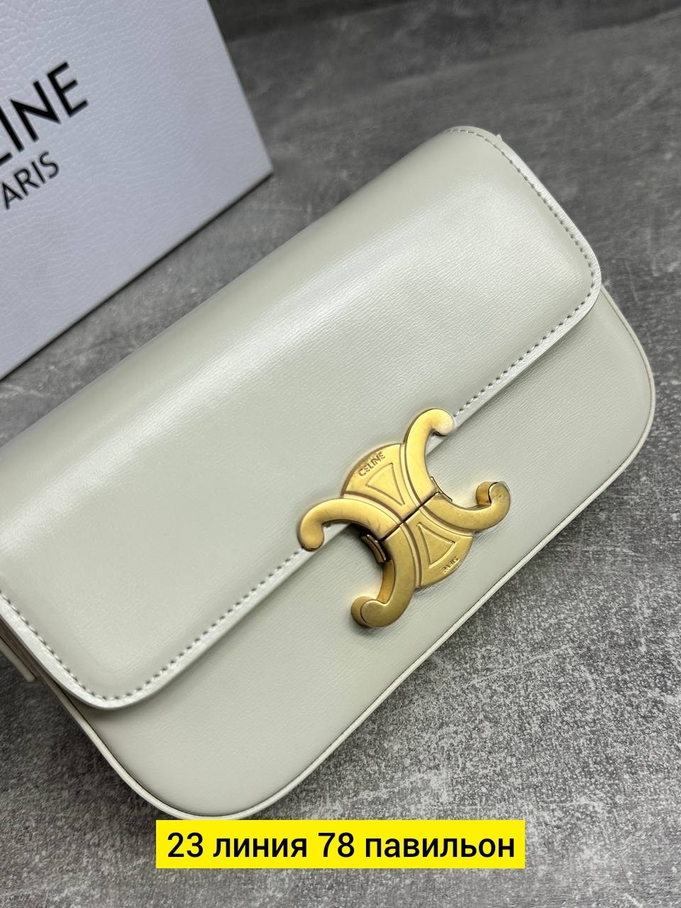 сумка женская celine,сумка celine,сумка,celine сумка на плечо,брендовые сумки