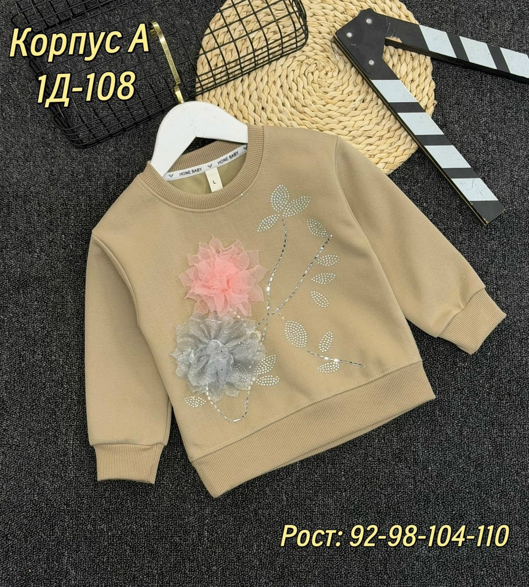 кофта для девочки,детская кофта,кофта для девочки свитшот,cвитшот для девочки,детский свитшот