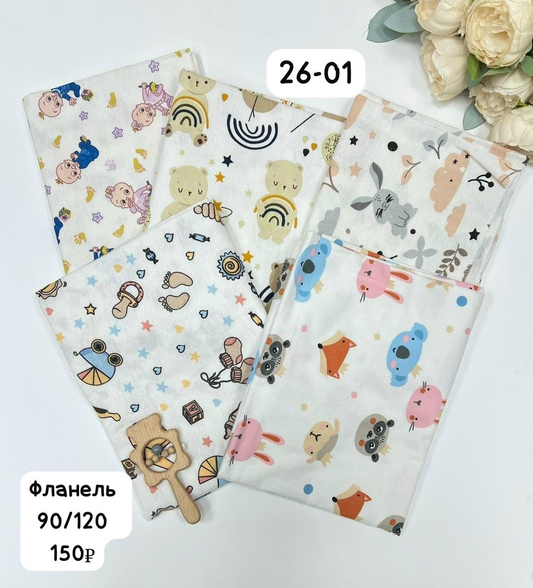 пеленка фланелевая,пеленка фланель,пеленка для новорожденных фланель,пеленка,пеленка для новорожденного фланелевая