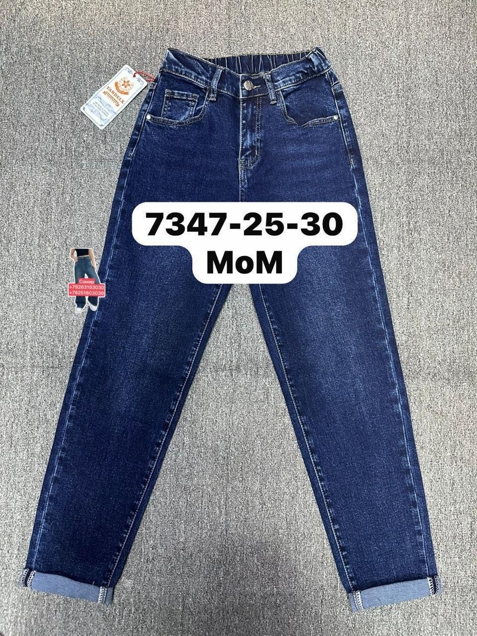 женские джинсы,джинсы,джинсы джинсы,брюки джинсы,джинсы mom’s арт.483205