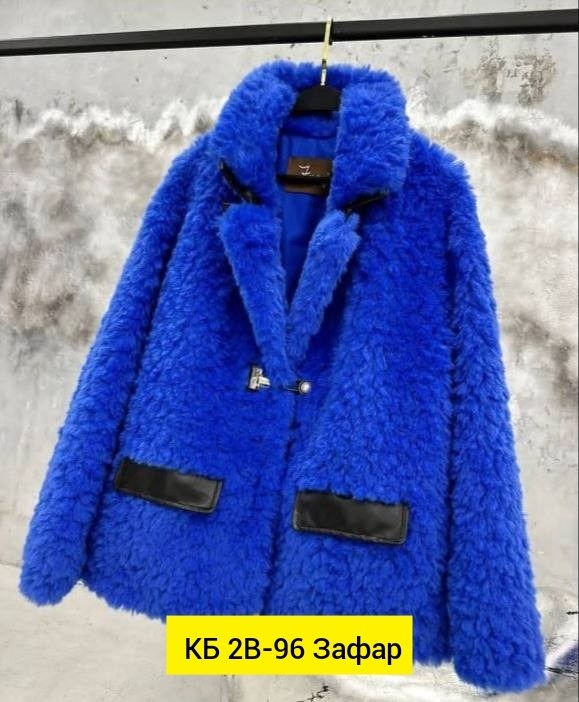 женская шуба,пальто барашек,пальто женское синее,пальто и куртки,шуба