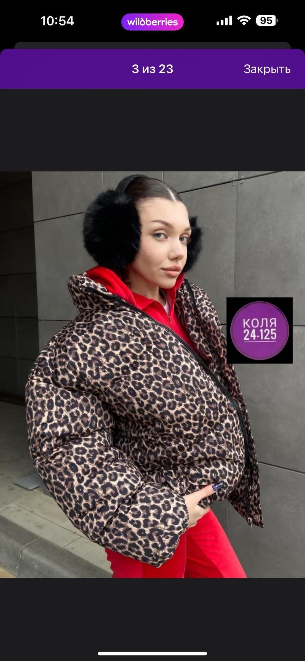 леопардовая куртка,куртка женская,куртка,куртка модная,демисезонная куртка
